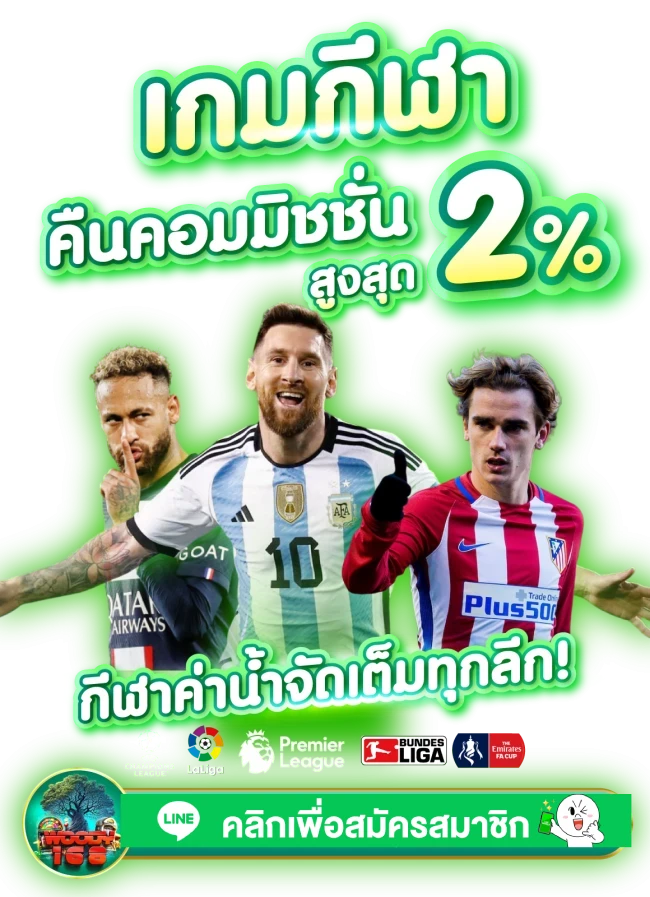สมัคร bet365 ไทย